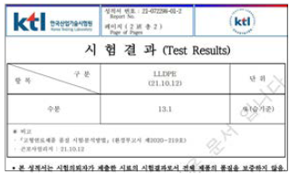 KTL 함수율 시험성적서 1차 21년 10월 11일