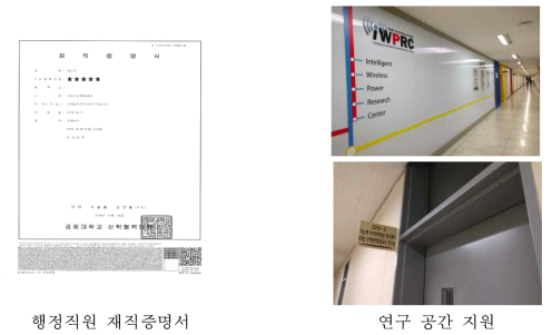 행정 직원 채용 및 연구 공간 지원 결과