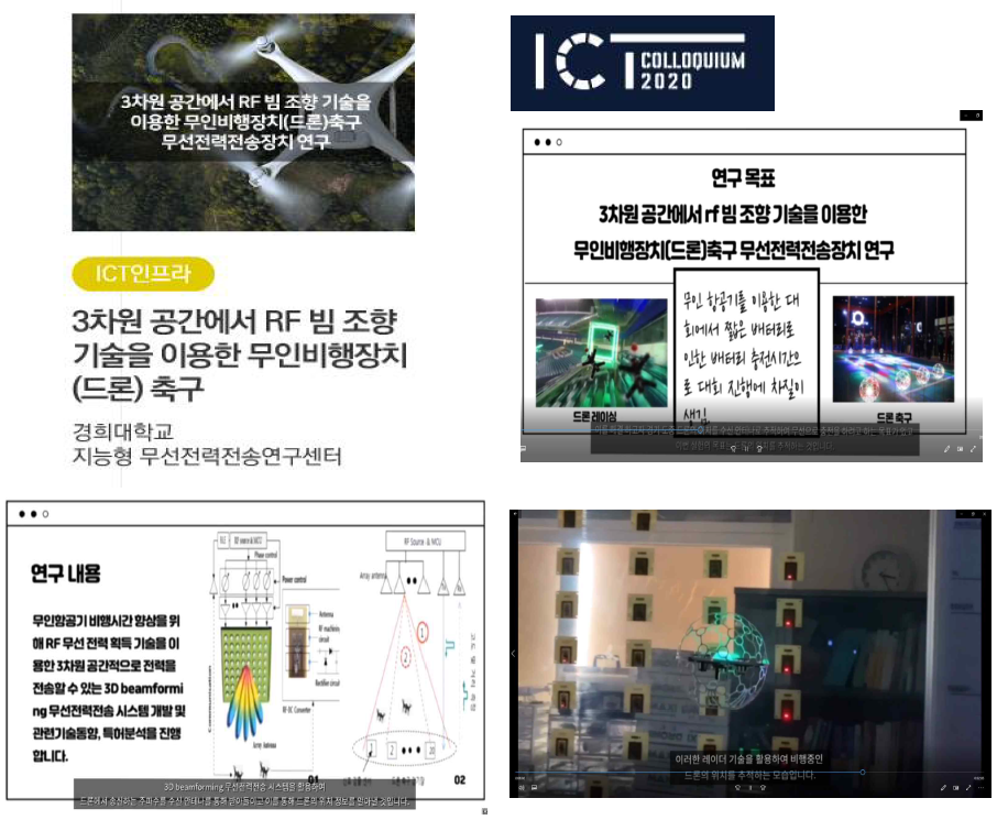 ICT콜로키움 창의자율과제 발표자료