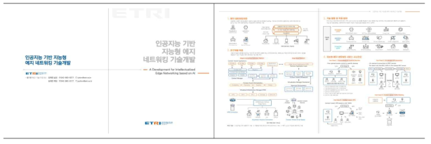 과제 홍보 브로슈어 2.0