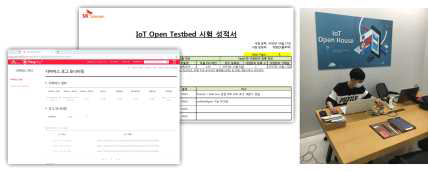 IoT Open Testbed 인증