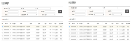 SKT LoRa 단말 등록 관리 화면