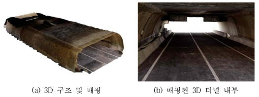 연천 SOC 터널 매핑 이미지