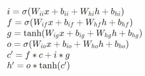 LSTM 수식