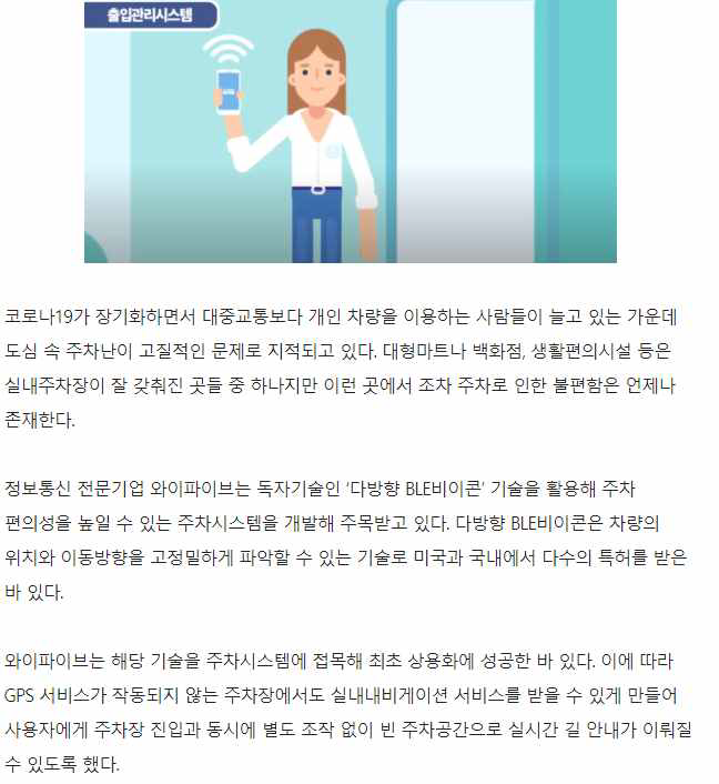 기사 스크랩 * 출처 https://www.seoul.co.kr/news/newsView.php?id=20201116500039&wlog_tag3=naver