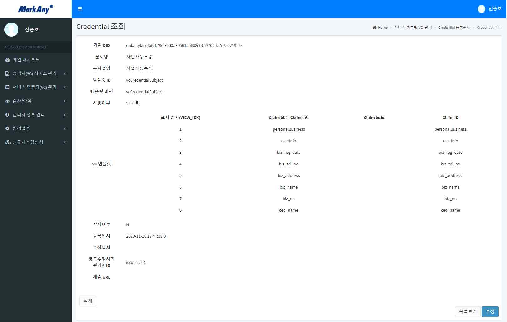 관리자페이지 – VC 탬플릿