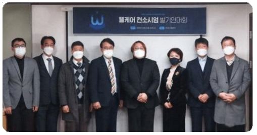 한국웰케어컨소시엄 발기인대회 / 인공지능센터 개소식 병행