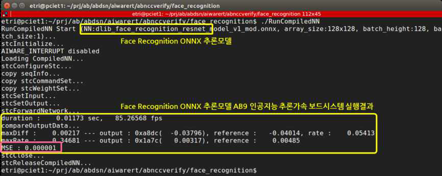 Face Recognition (dlib) ONNX 추론 모델의 AB9 인공지능 추론가속 보드시스템 실행결과