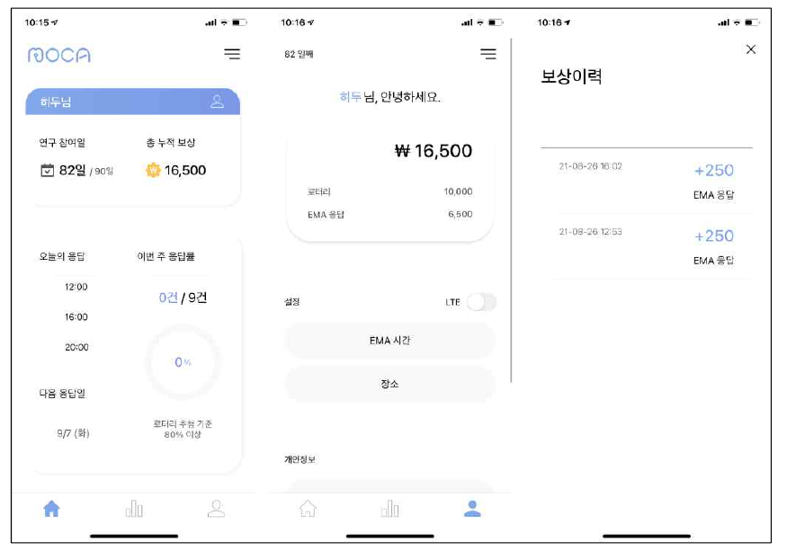 MOCA 홈페이지 및 마이페이지 기능 실제 화면