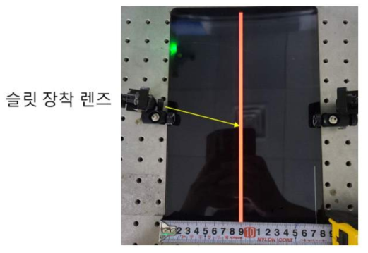 슬릿에 따른 광포집 영역 검증 평가 셋업