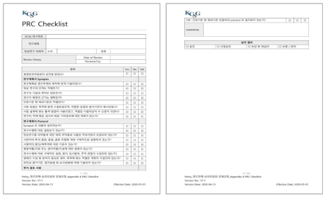 PRC 체크리스트