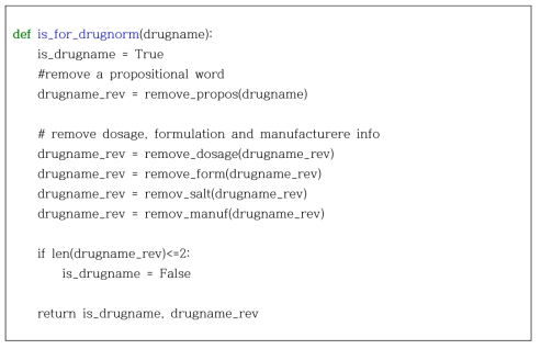 is_for_drugnorm 함수 코드