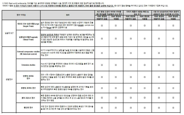 Section A: 3번 문항