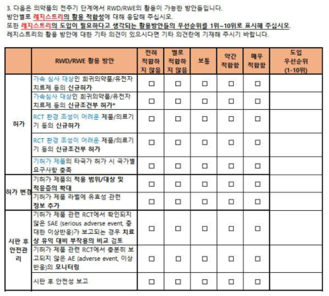 Section B: 3번 문항