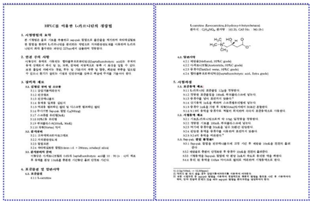 SOP 작성 예시