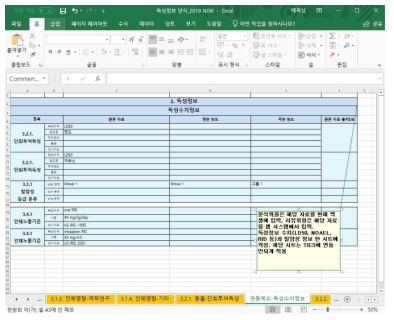 독성정보 분석용 엑셀 워크시트 연동제외 변수(우)