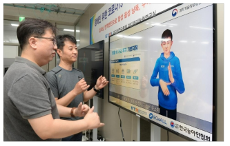 코로나19 생활방역 지침 내용을 음성으로 읽어주고 애니메이션을 활용한 수어 영상 출처: 인공지능신문(http://www.aitimes.kr) 2020.6.3