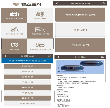 실로암 헬스모아 어플리케이션
