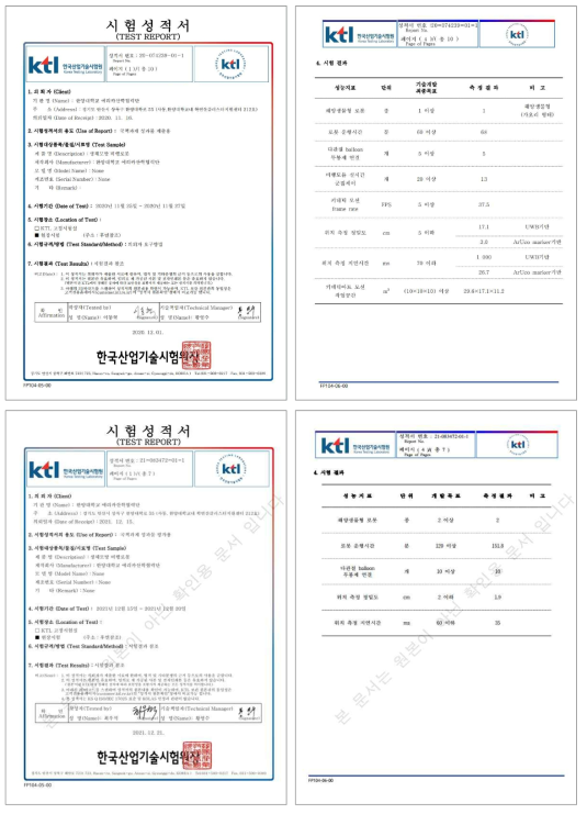 2차년도 KTL 성능 평가 인증(상) 및 3차년도 KTL 성능 평가 인증(하)