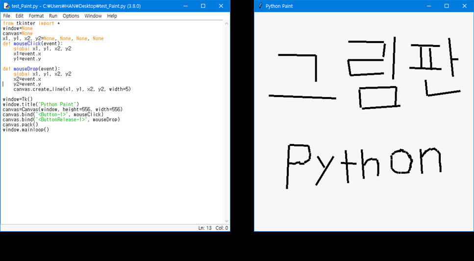 그림판 애플리케이션의 Python 코드(좌) 그림판 예시화면(우)