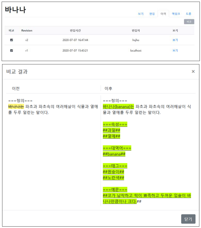 사우텀즈 용어 비교