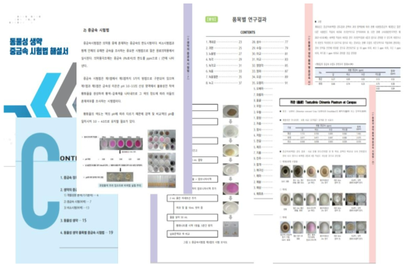 연구결과 자료집 (예시)