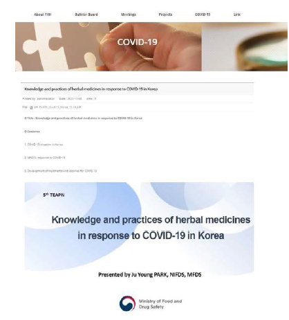 신설된 COVID-19 게시판 및 관련 자료