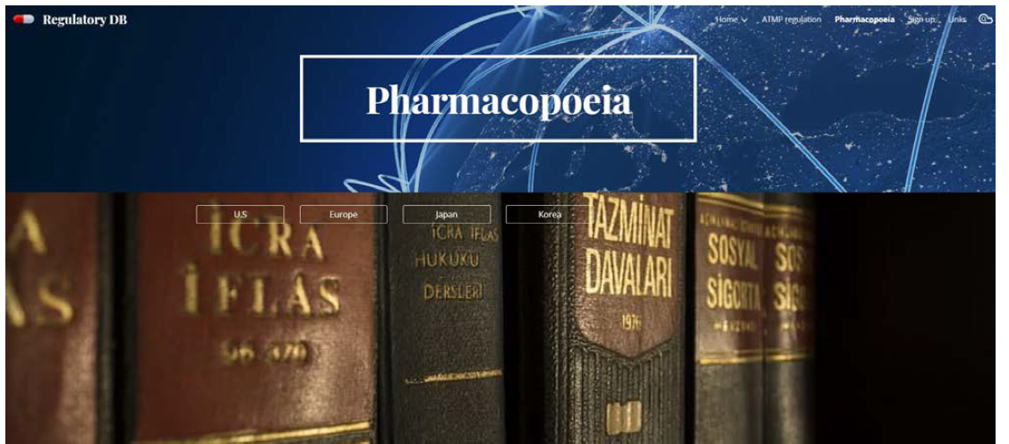 Pharmacopoeia 페이지