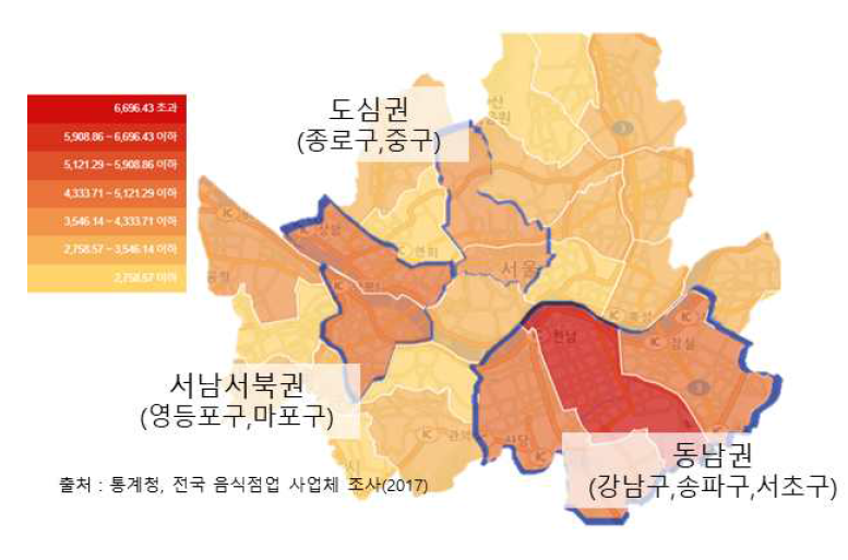 서울시 내 분석대상 식품의 수거대상 3개 지역