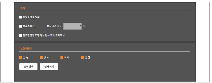 기타 및 보고서 출력