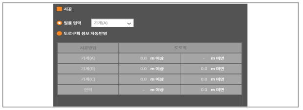 시공 설정