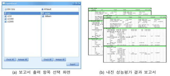 보고서 출력 기능