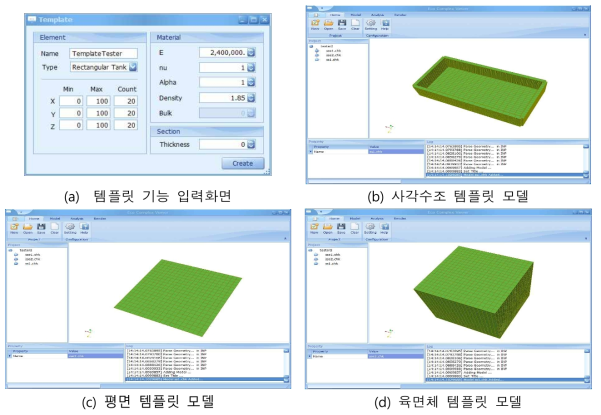 템플릿 기능