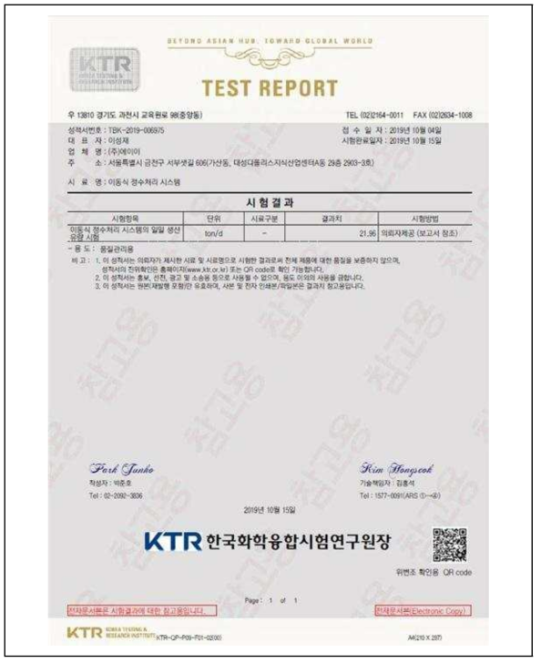 유량검증 성적서