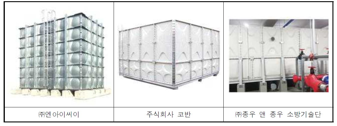 외부보강형 내진설계 물탱크