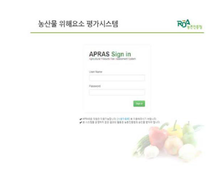 APRAS 시작 화면