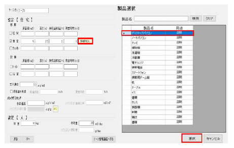 실내 및 제품 설정