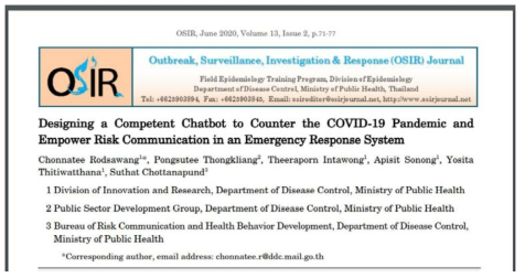 태국 보건성 개발·활용 COVID-19 챗봇(2020년)