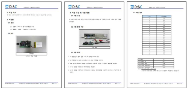 스마트 밴드 최대 운영 시간 시험 결과