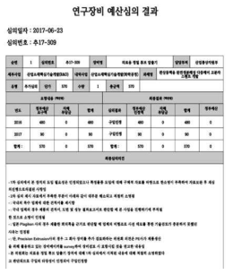 미래부 장비 도입 예산심의 통과