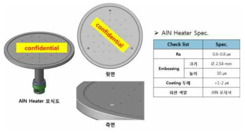 세라믹 코팅이 적용된 AlN 히터 설계도 및 조건