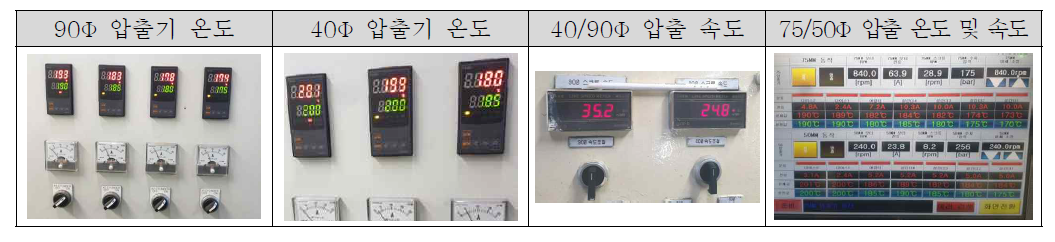 A 차종 1차 T/O 압출 조건