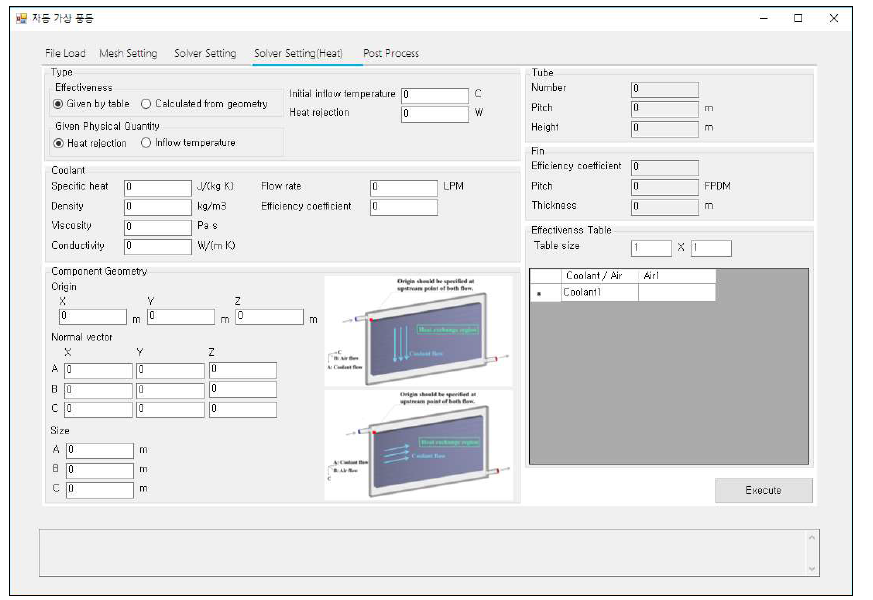 냉각 성능 Simulation을 위한 입력 창