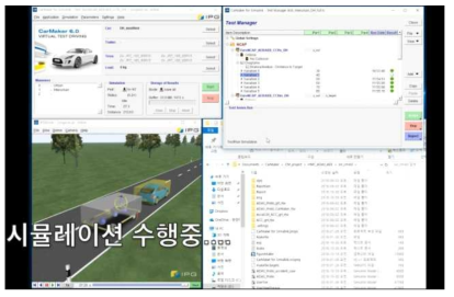 AEB 시뮬레이션 수행 과정 예시