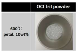 OCI frit+petalite 10 wt% 첨가한 분말의 600℃ 열처리 사진