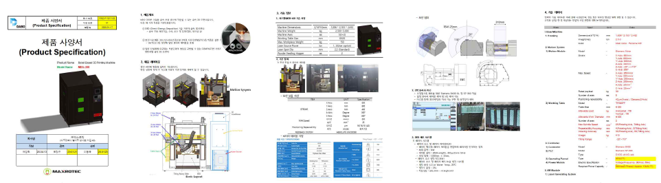 소형 3D프린터(MDG-300) 판매용 제품 사양서 제작