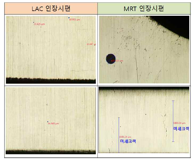 맥스로텍 & LAC STS304L 적층물 인장시편 내부품질 비교