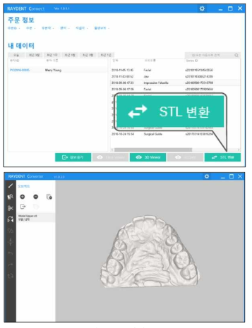 STL 변환 S/W