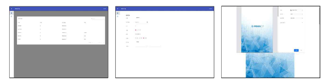 Inbrain CST 관리자 웹 사이트