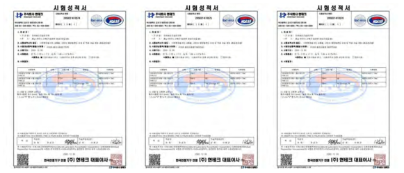 FCAW 용접부 저온 충격시험(- 60℃) 공인시험기관 시험성적서